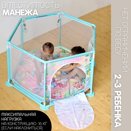 Манеж детский игровой большой Zeimas с мягким ковриком шариками держателями и сумкой для хранения