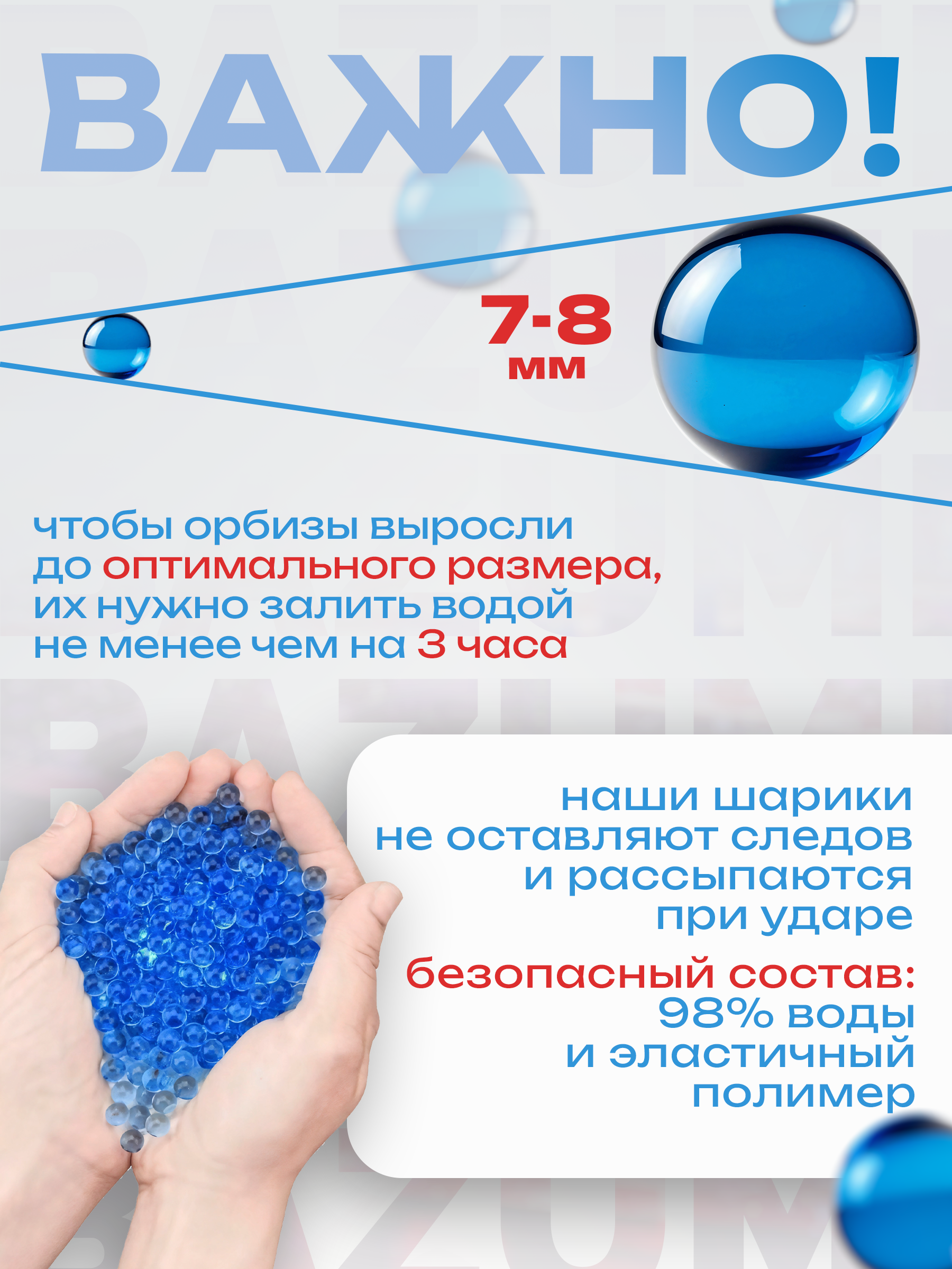 Автомат водный BAZUMI с орбизами и мягкими пулями - фото 9