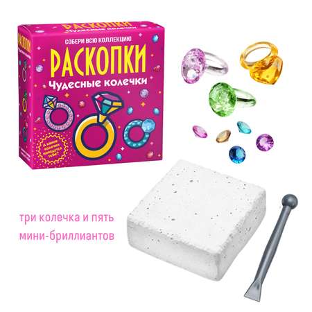 Набор для раскопок Бумбарам
