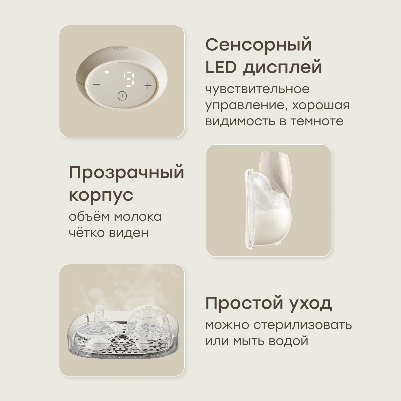 Молокоотсос электрический Happy Baby HL-3060 - фото 9