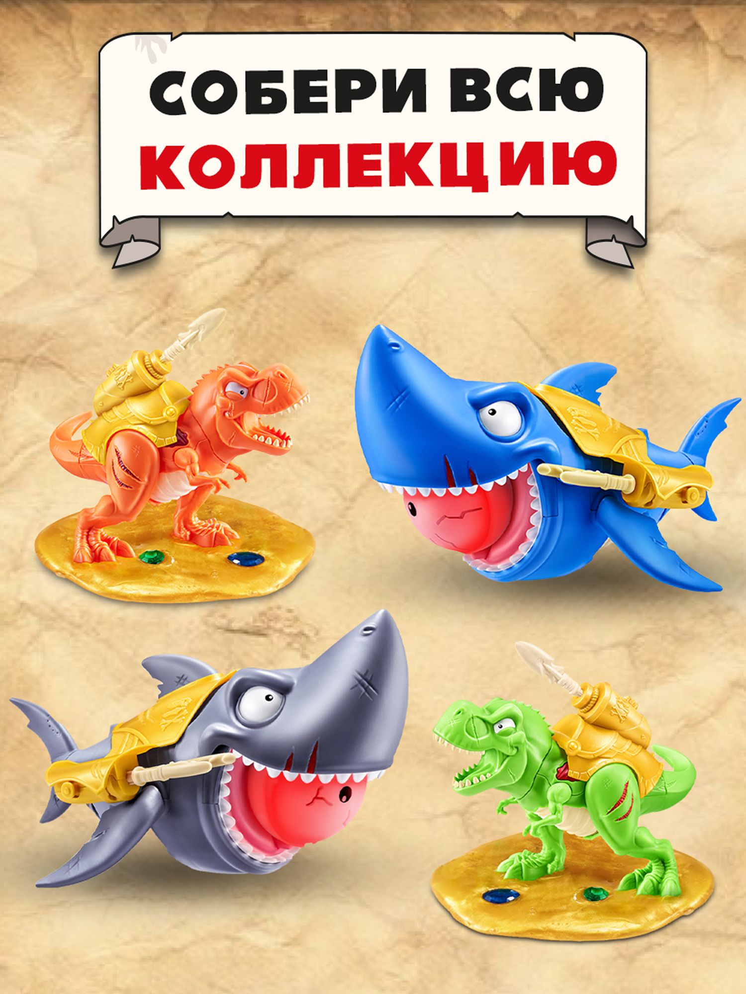 Игровой набор Zuru Smashers Золотой череп - фото 5