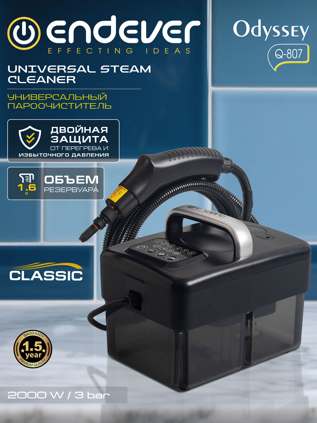 Пароочиститель ENDEVER Q-807 - фото 1