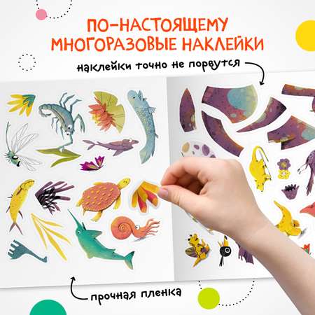 Книга Многоразовые наклейки Динозавры