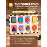 Тактильные пазлы Лаборатория КОИ коммуникатор