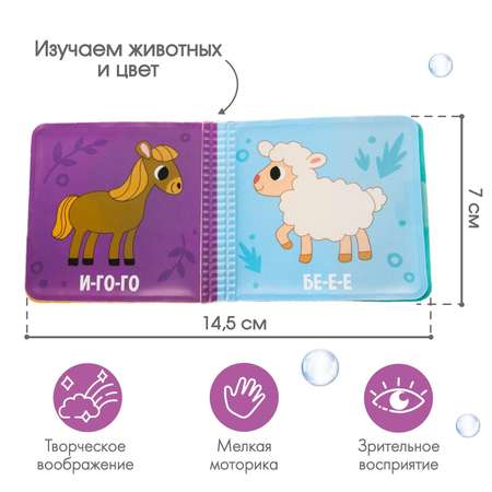 Игрушка Крошка Я книжка