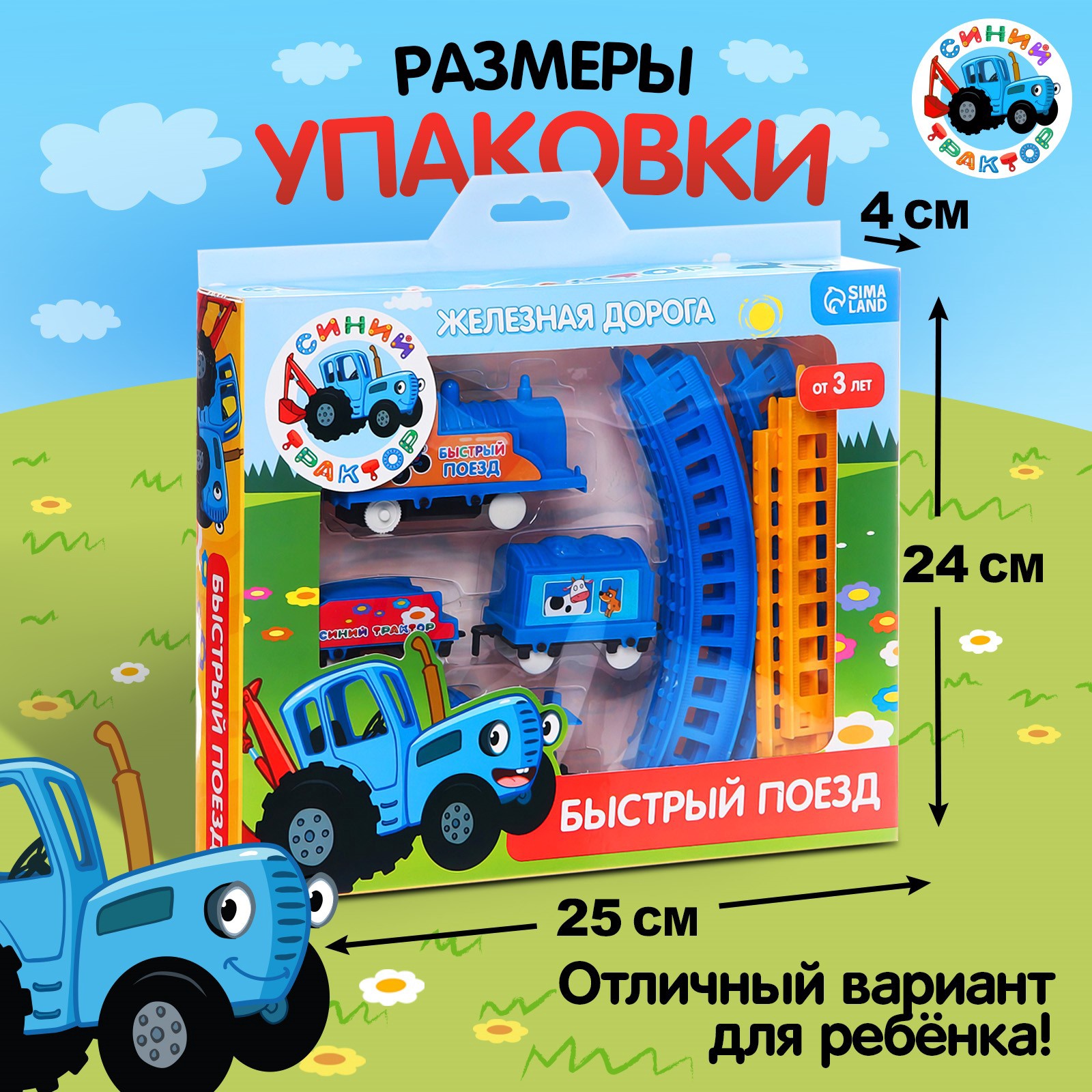 Набор железнодорожный Синий трактор 44 см 7511543 - фото 5