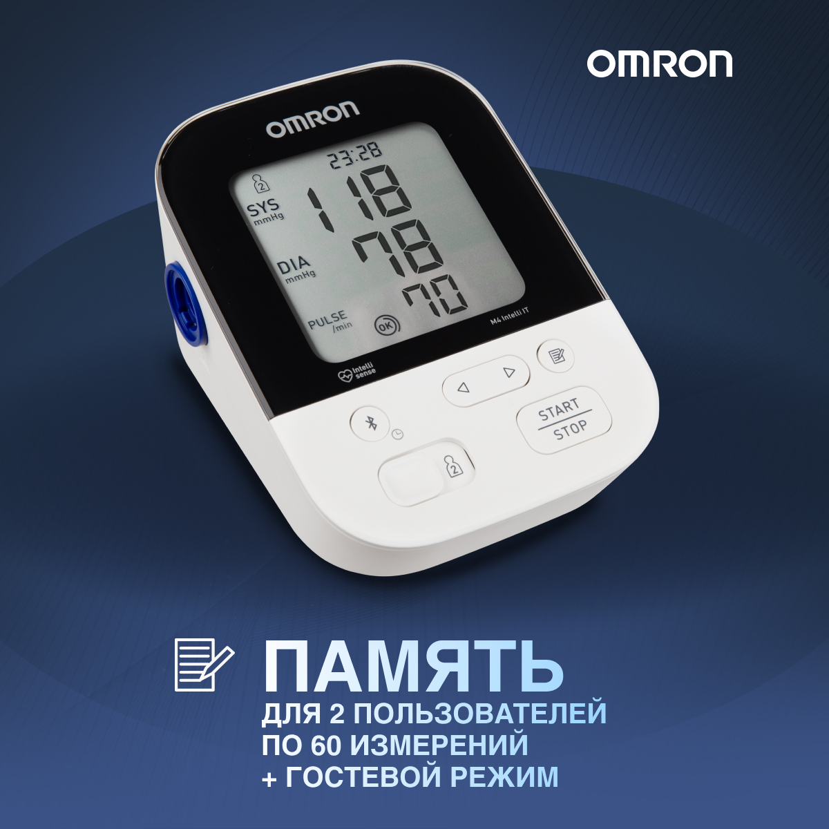Тонометр автоматический OMRON M4 Intelli IT ALRU - фото 5