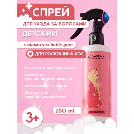 Спрей Meela Meelo 250 мл