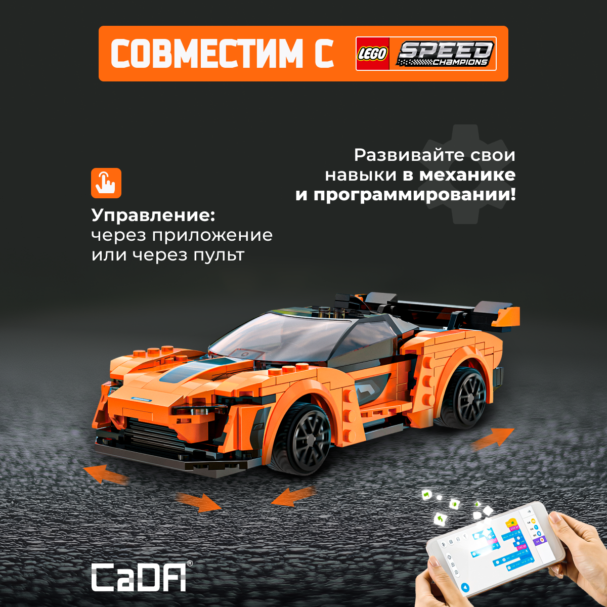 Конструктор CaDa Racing car 295 дет. - фото 2