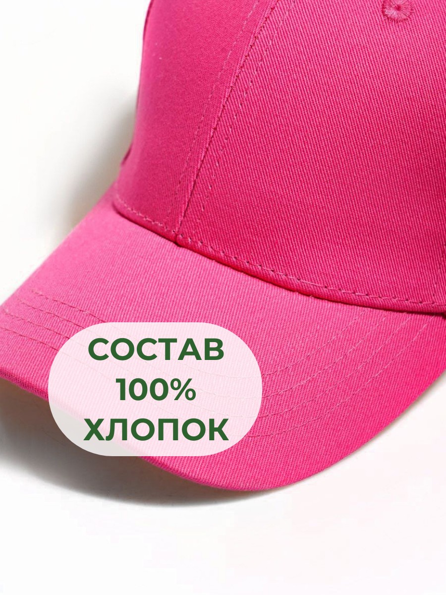 Бейсболка ПриКиндер U-Sm22538 Цвет: Ярко-розовый - фото 12