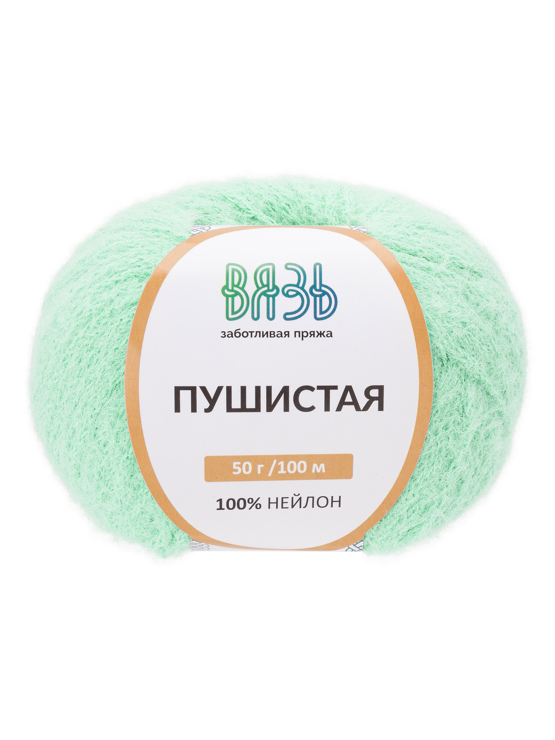 Пряжа для вязания Пушистая ВЯЗЬ 50г 100м 3шт - фото 6