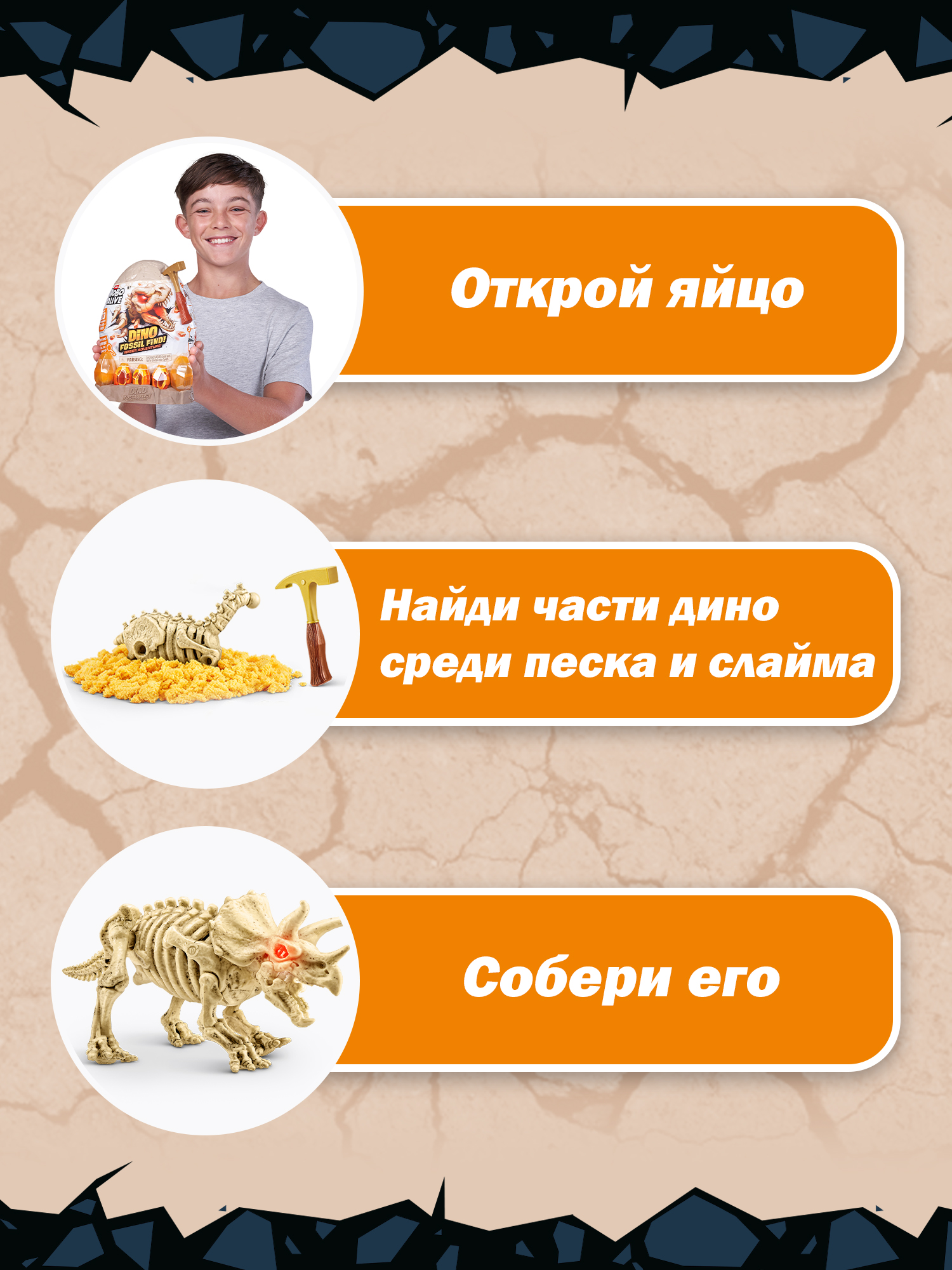 Набор для раскопок Zuru ROBO ALIVE Янтарное приключение в ассортименте - фото 2