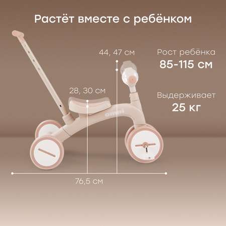 Двухколесный беговел Happy Baby 8 дюймов