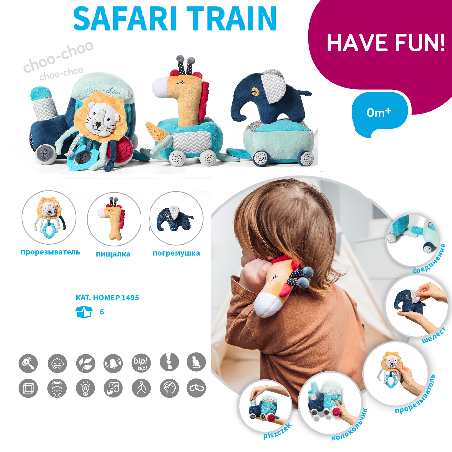 Игрушка мягкая Babyono SAFARI TRAIN 18 см - фото 2
