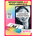 Конструктор Mozabrick Рамка для Набора M черная 179 дет.