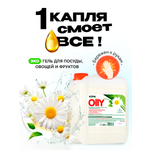 Средство для мытья посуды KIPNI Ромашка 4500 мл 4889 г 1 шт. 1 упак.