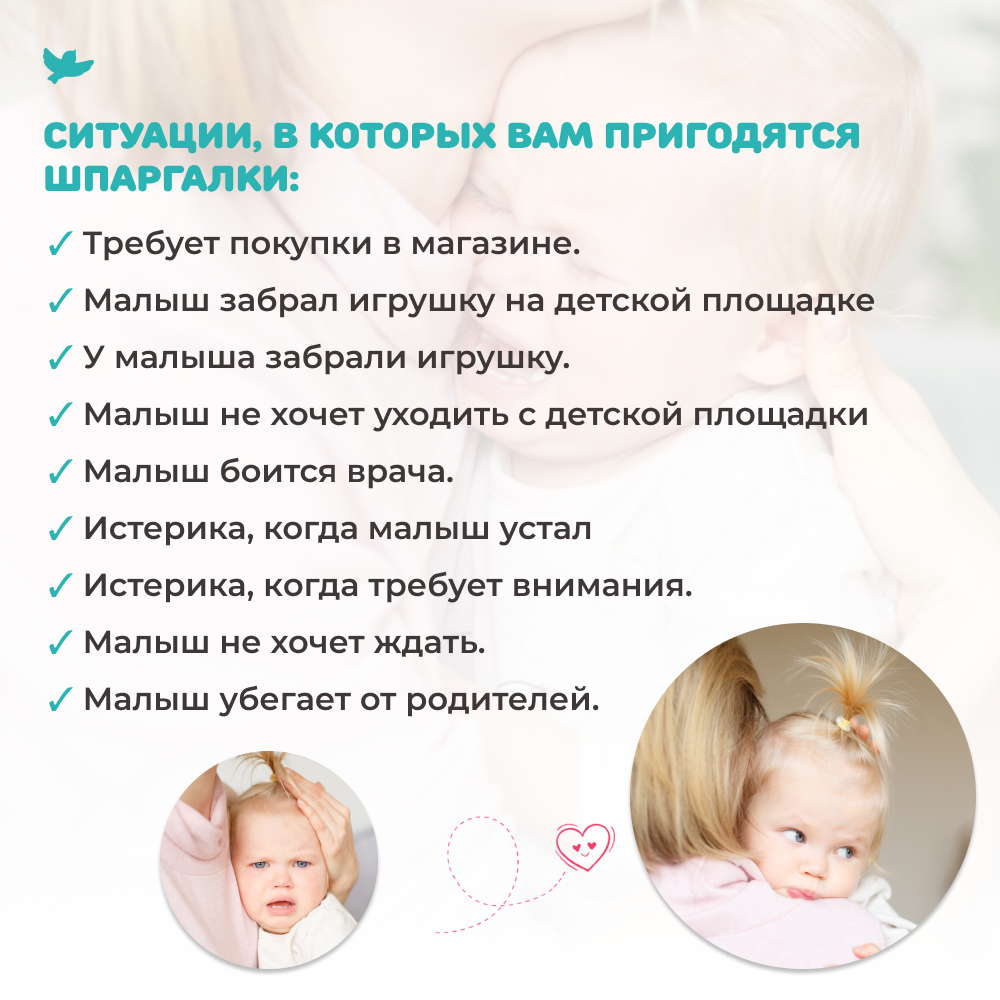 Развивающие игры и книги Умница Управляем эмоциями - развитие эмоционального интеллекта ребенка - фото 28