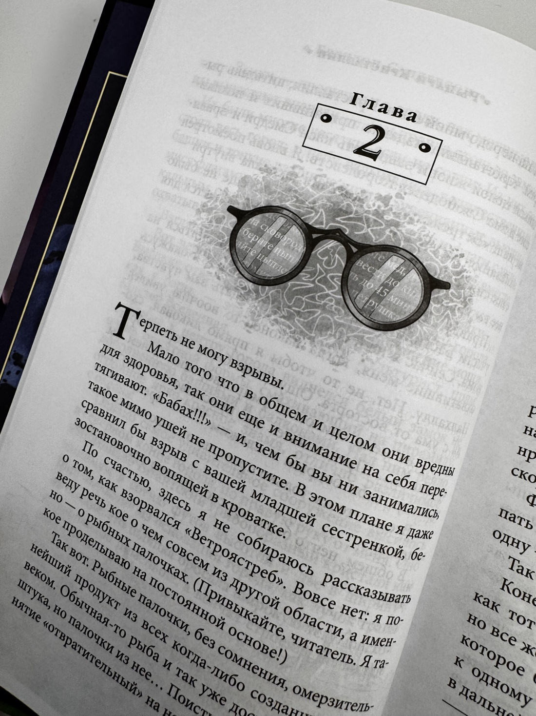 Книга АЗБУКА Сандерсон Б. Алькатрас против злых Библиотекарей. Кн. 3. Рыцари Кристаллии - фото 14