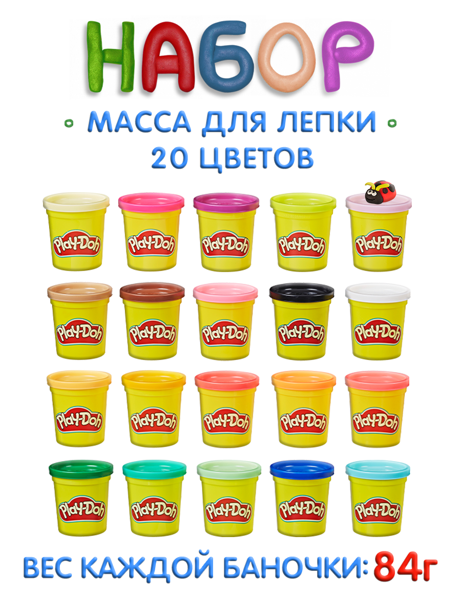 Масса для лепки Hasbro 20 цв. - фото 2