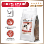 Корм для собак Зоогурман 2.5кг Optimal телятина