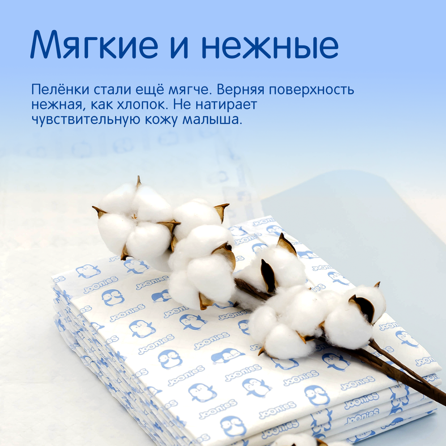 Пелёнки одноразовые Joonies 40х60 см 10 шт. - фото 8