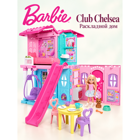 Домик для кукол Barbie