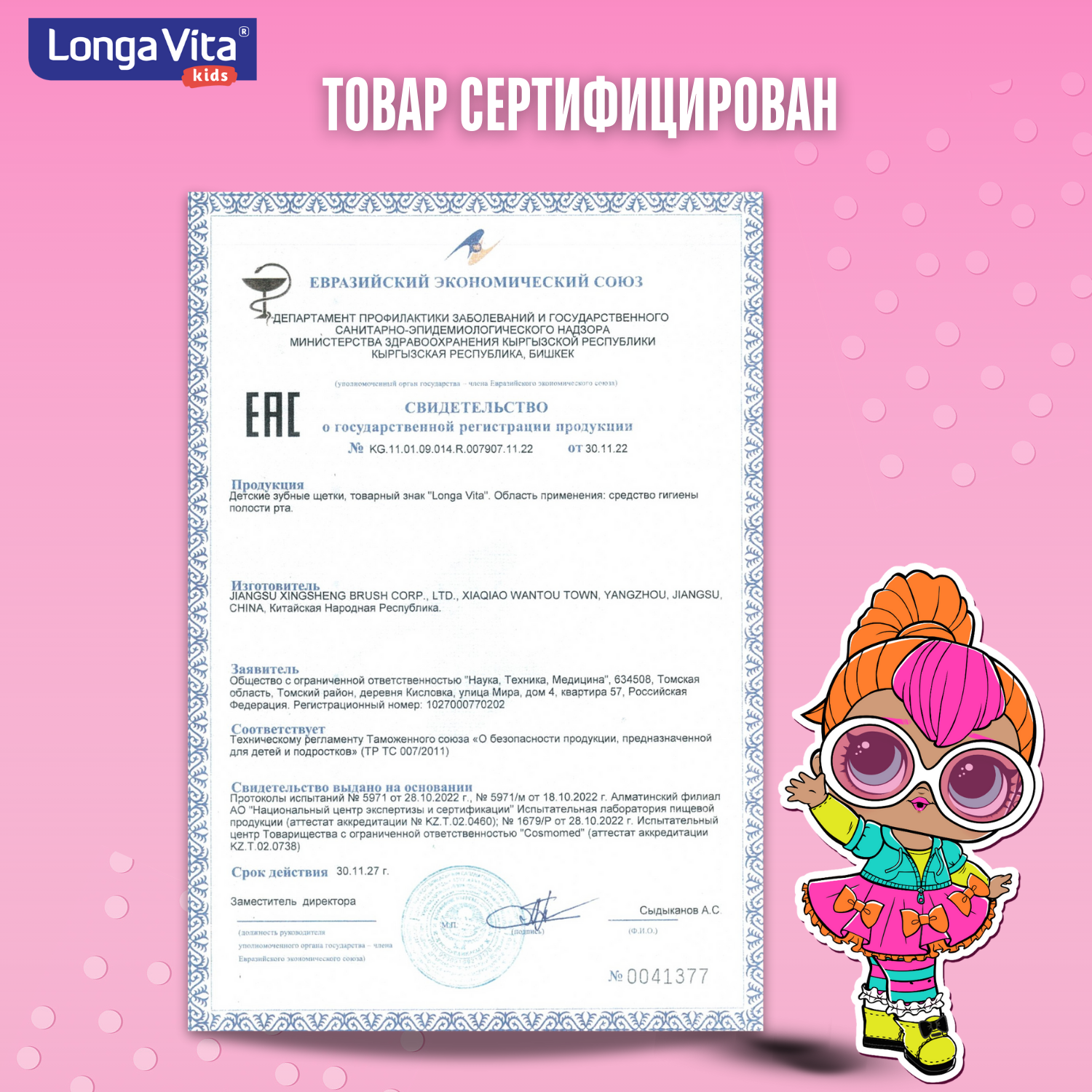 Зубная щетка классическая LONGA VITA от 3 лет в ассортименте - фото 20