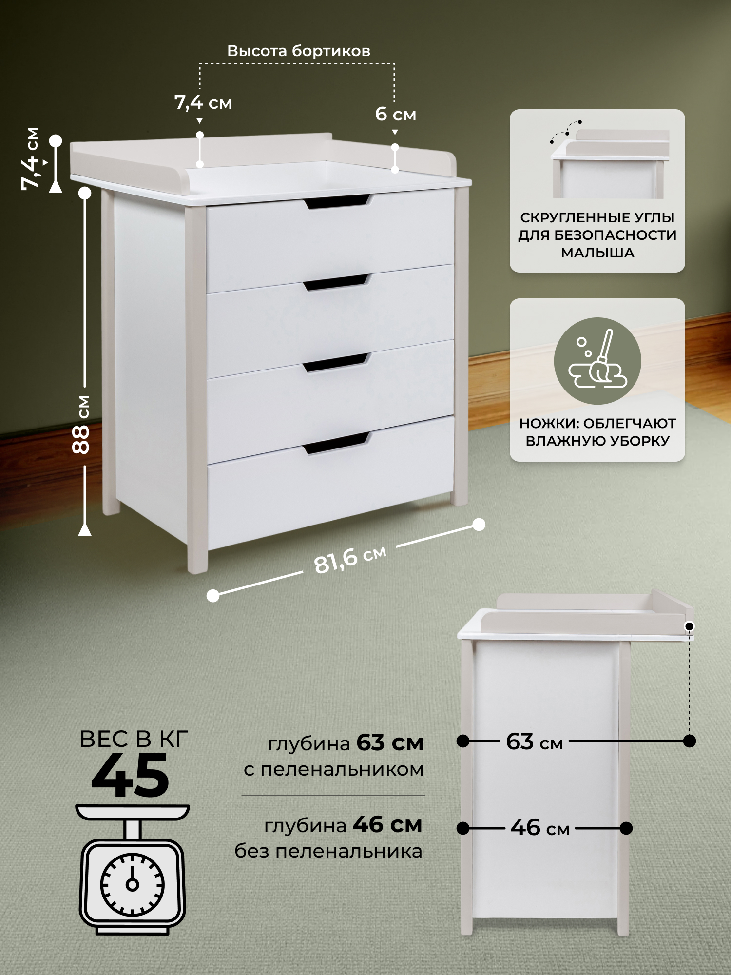 Комод пеленальный Sweet Baby Perfetto (белый) - фото 2