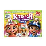 Настольная игра . Кто же я на самом деле?