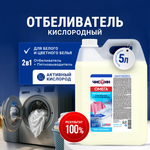 Отбеливатель Чистин 5 л