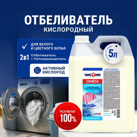 Отбеливатель Чистин 5 л