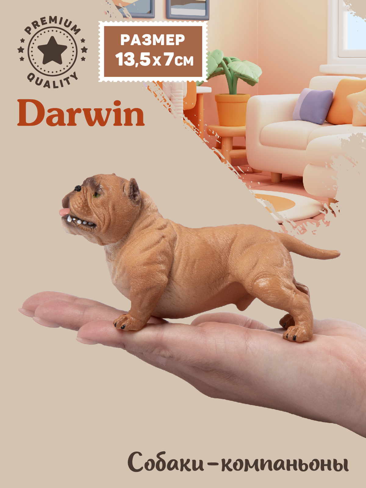 Фигурка DARWIN Собака Американский булли - фото 2