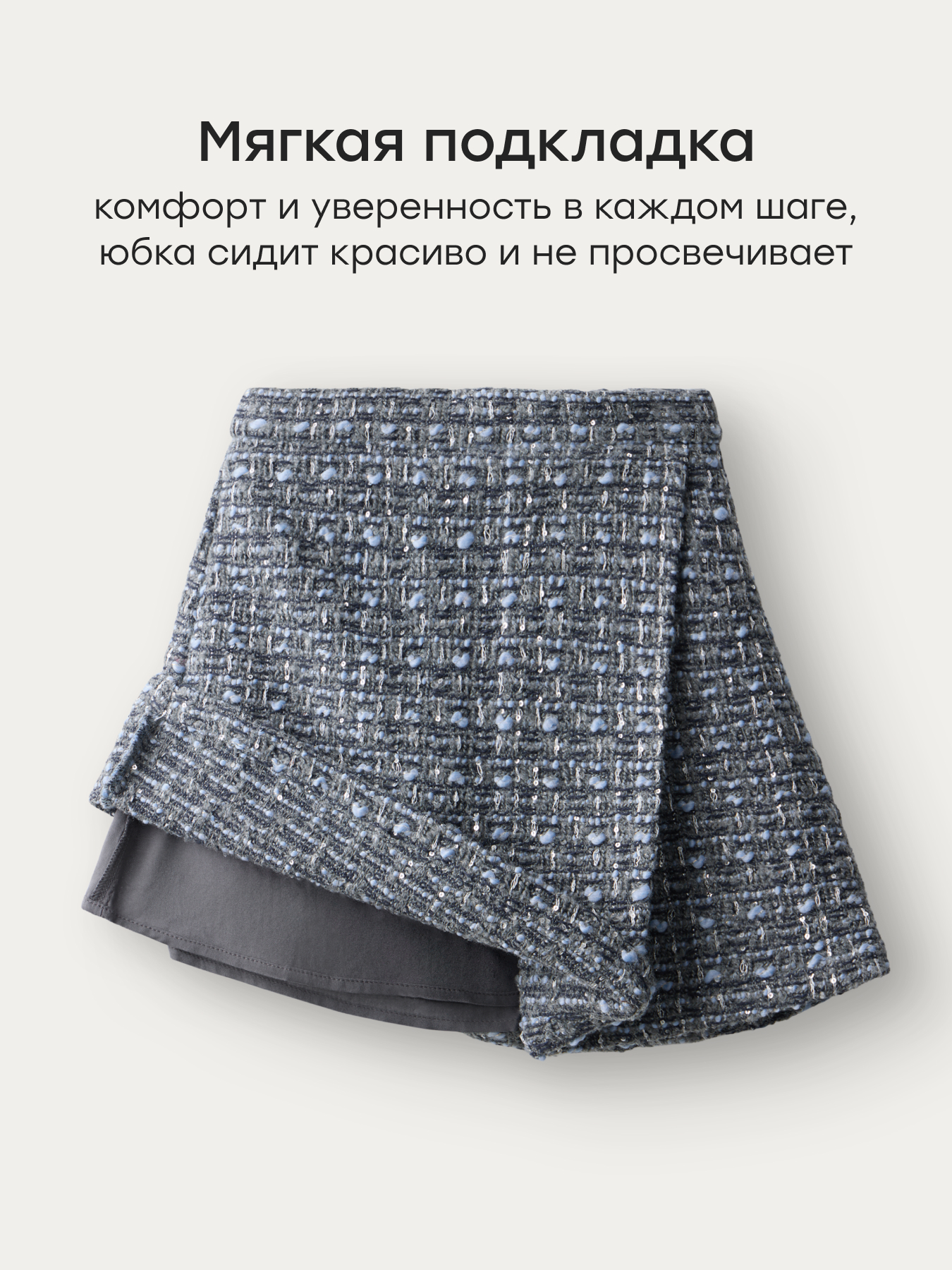 Юбка Happy Baby 88394-1_grey blue - фото 3