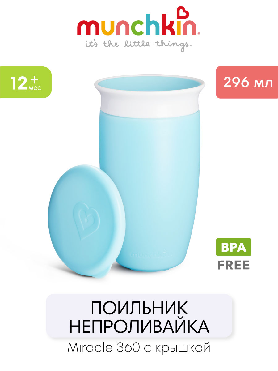 Поильник Munchkin 296 мл в ассортименте - фото 1