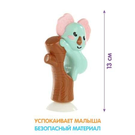 Прорезыватель Ути пути