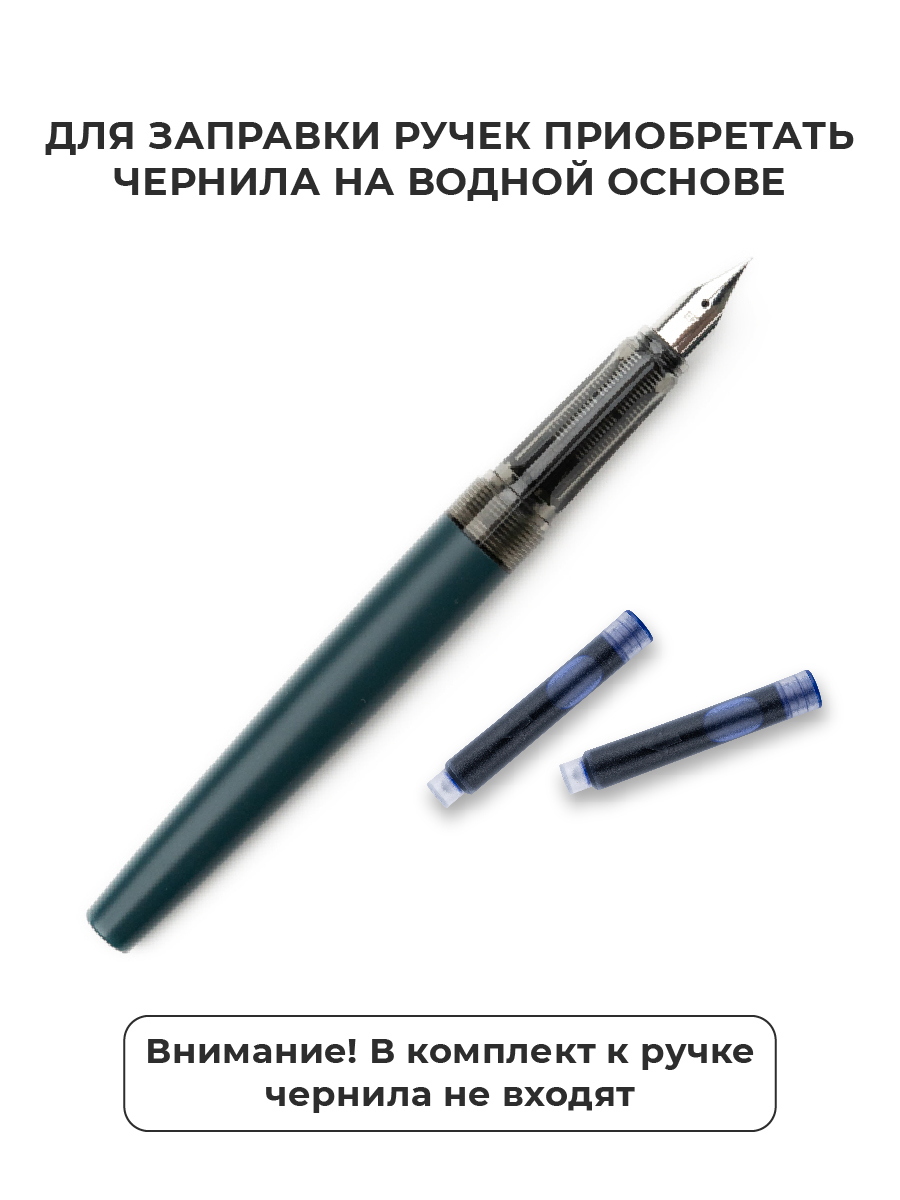 Ручка перьевая Малевичъ 1 шт. - фото 12