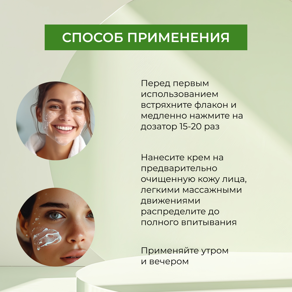 Крем Siberina 50 мл - фото 8