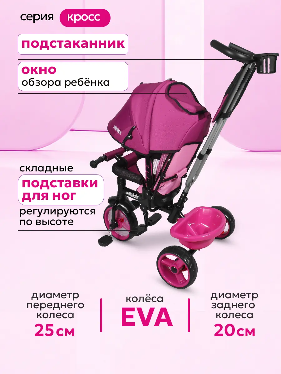 Трехколесный велосипед Velobibi - фото 3