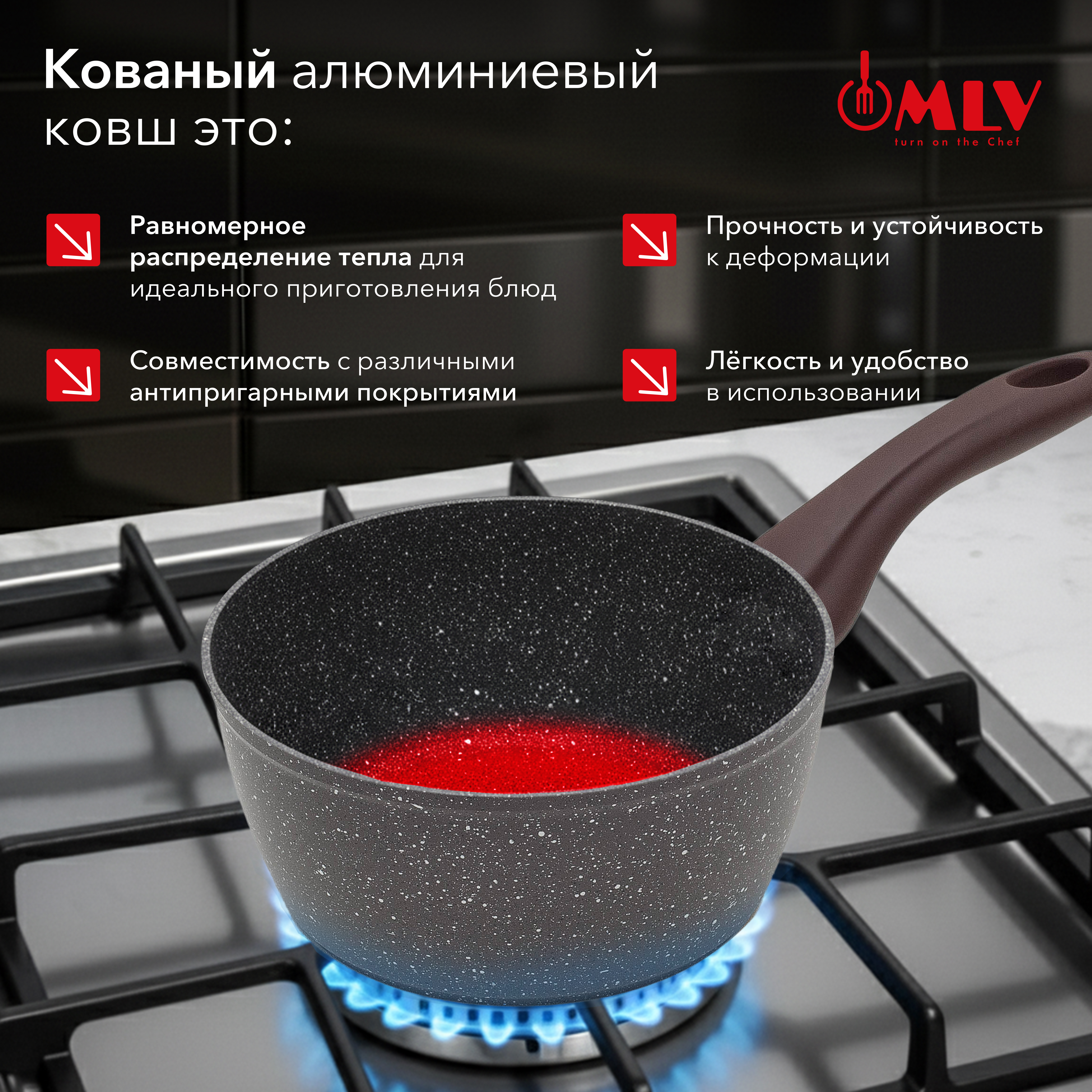 Ковш для индукционной плиты с крышкой Moulin Villa Chocolate Pie 1,2 литра - фото 3