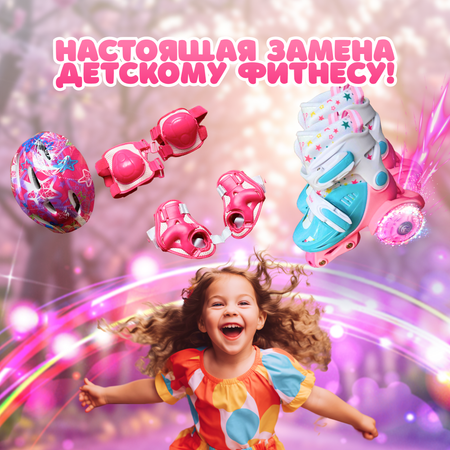 Роликовые коньки OnHand 27-30