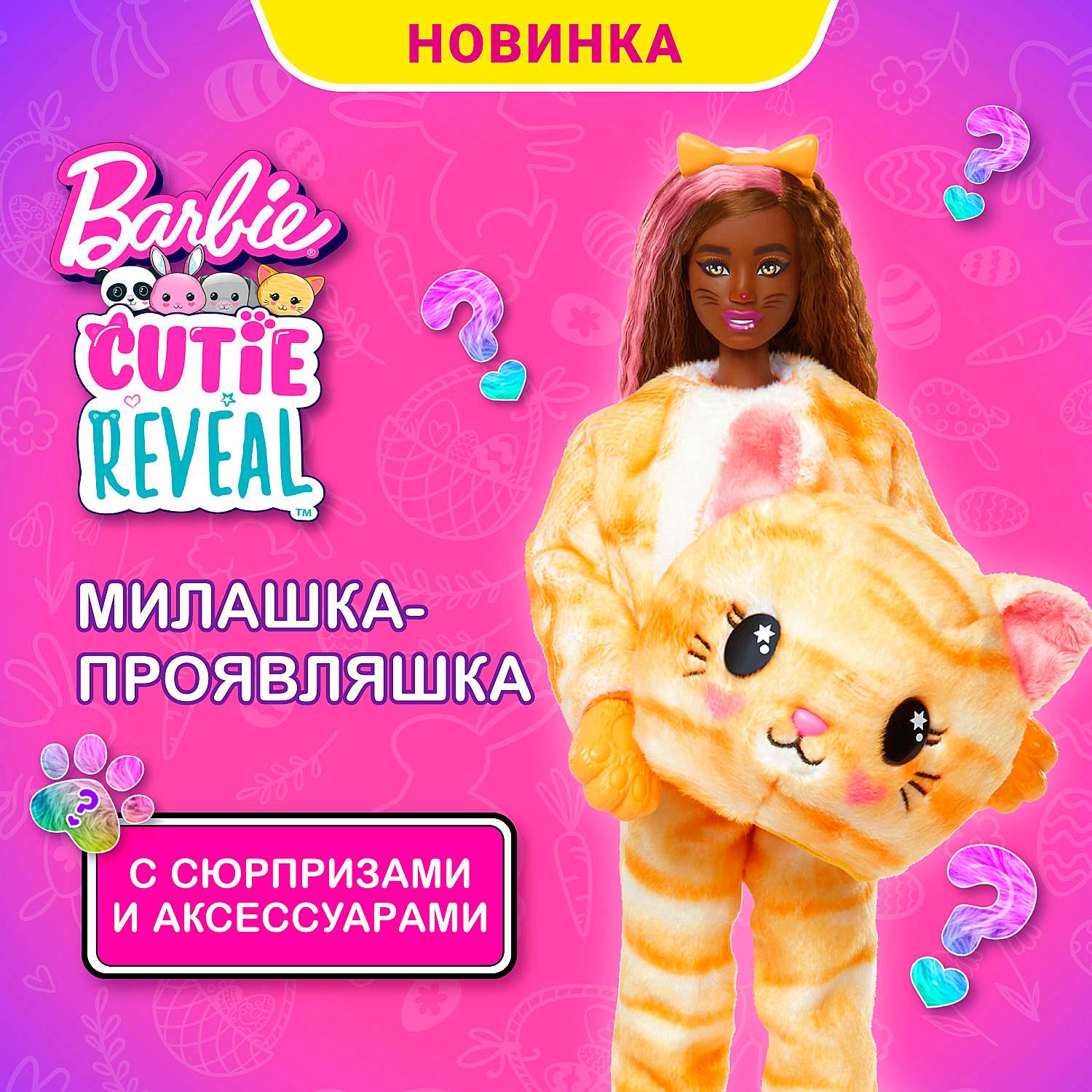 Кукла модельная Barbie HHG20 - фото 9