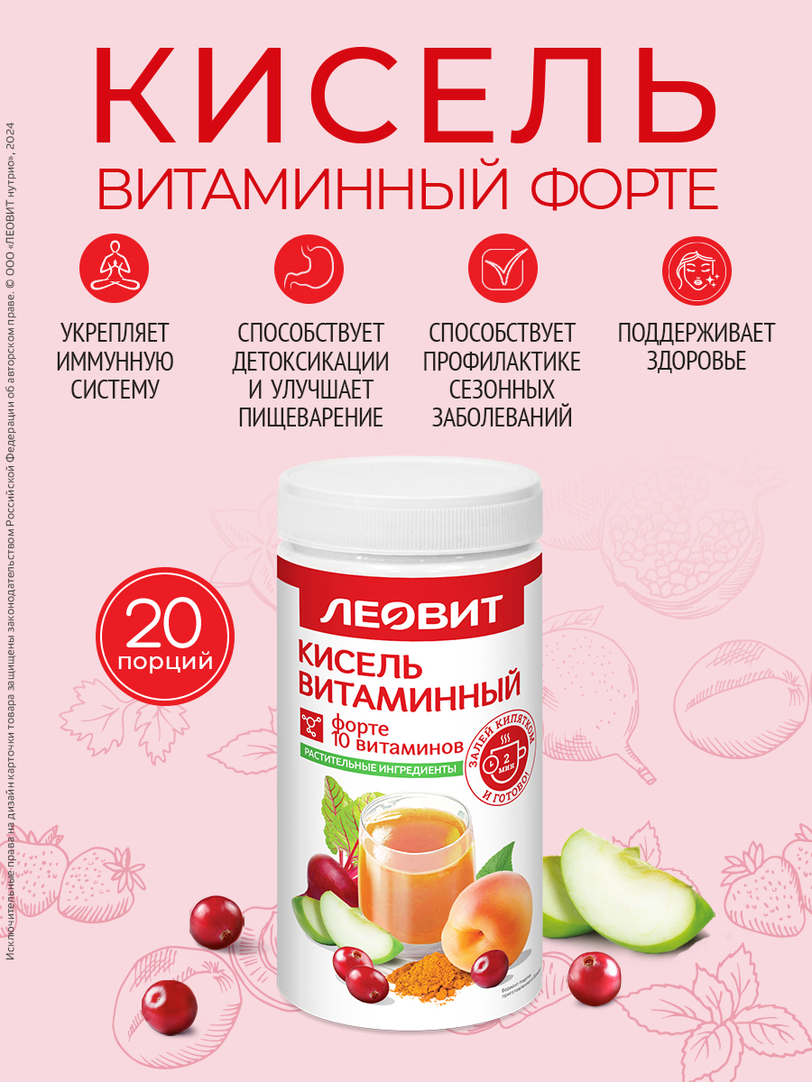 Кисель Витаминный Форте Леовит натуральный 400гр - фото 2