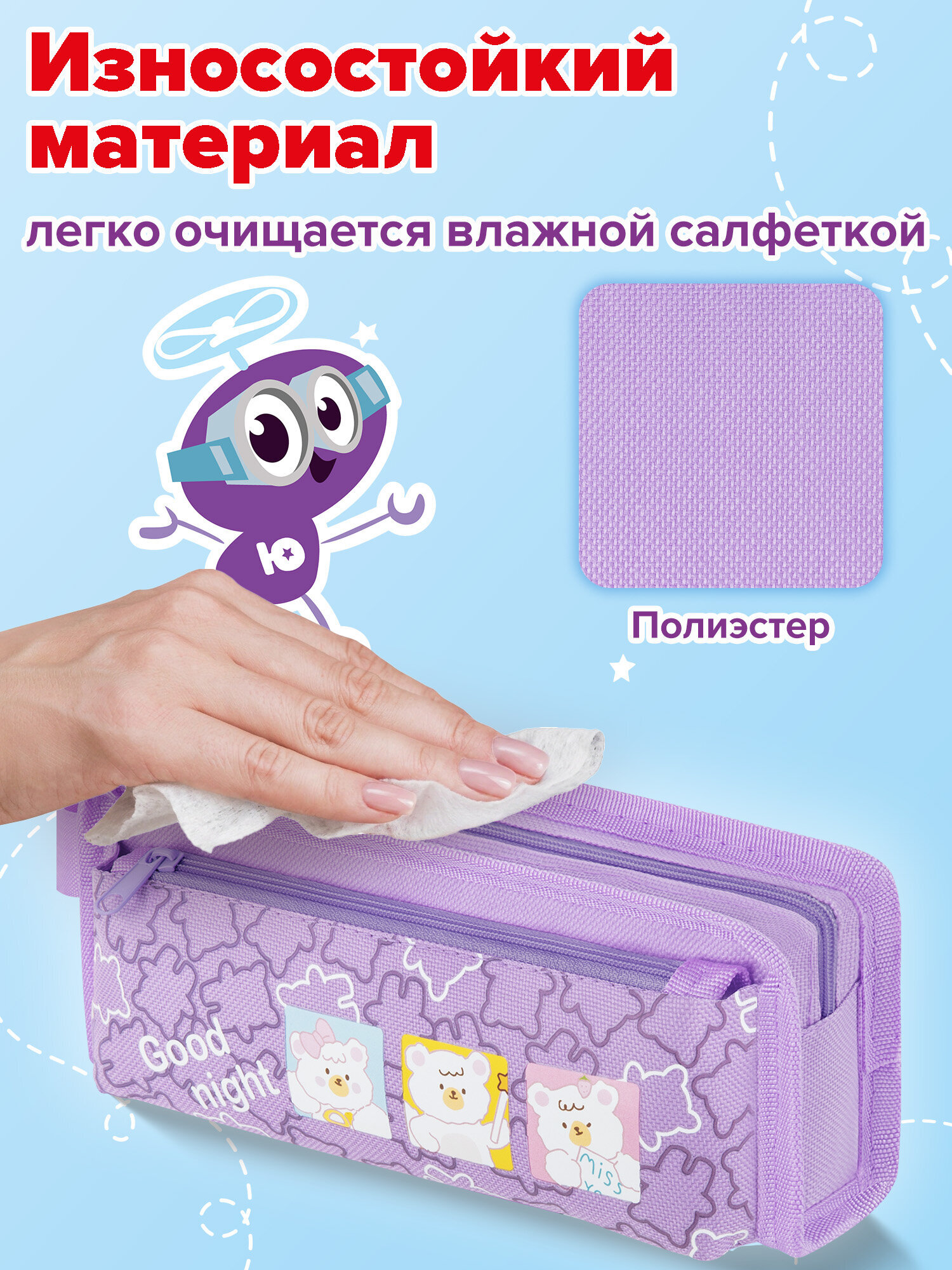 Пенал Юнландия для девочек 2 отделения - фото 3