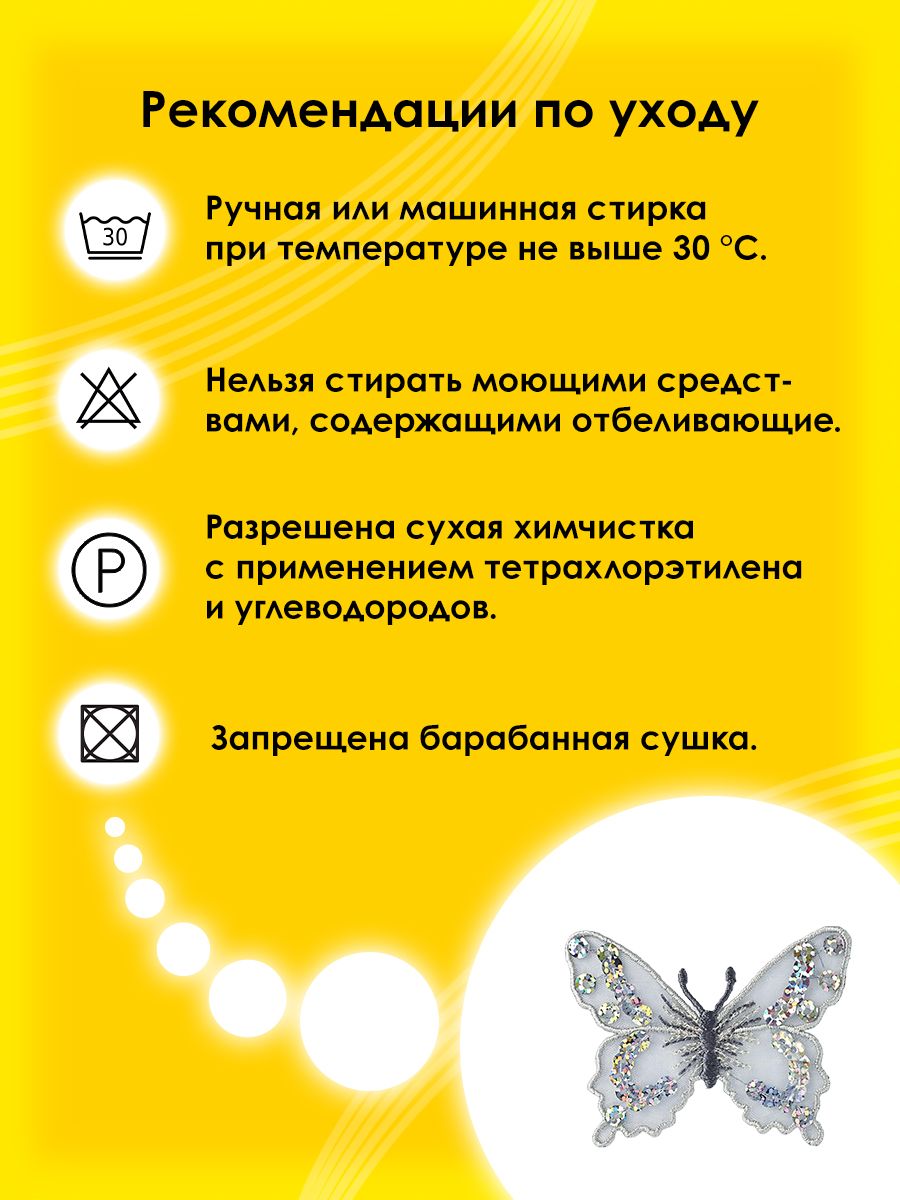 Набор для творчества Prym термоаппликация - фото 6