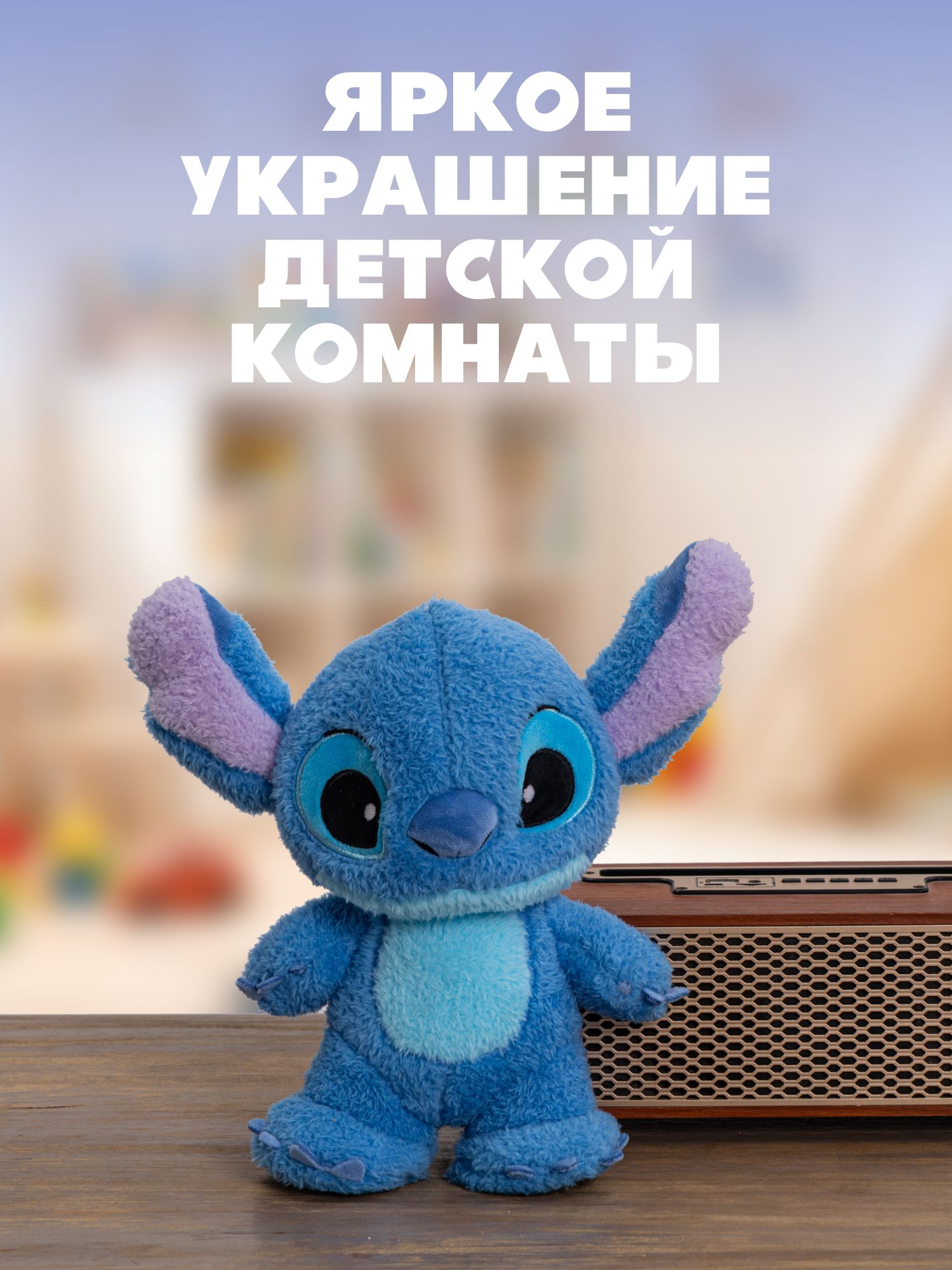 Мягкая игрушка Stitch - фото 3