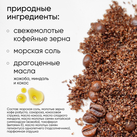 Скраб Cosmeya
