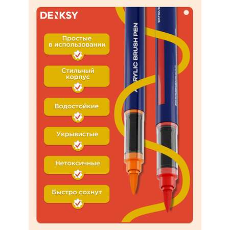 Маркеры DENKSY 36 цв.