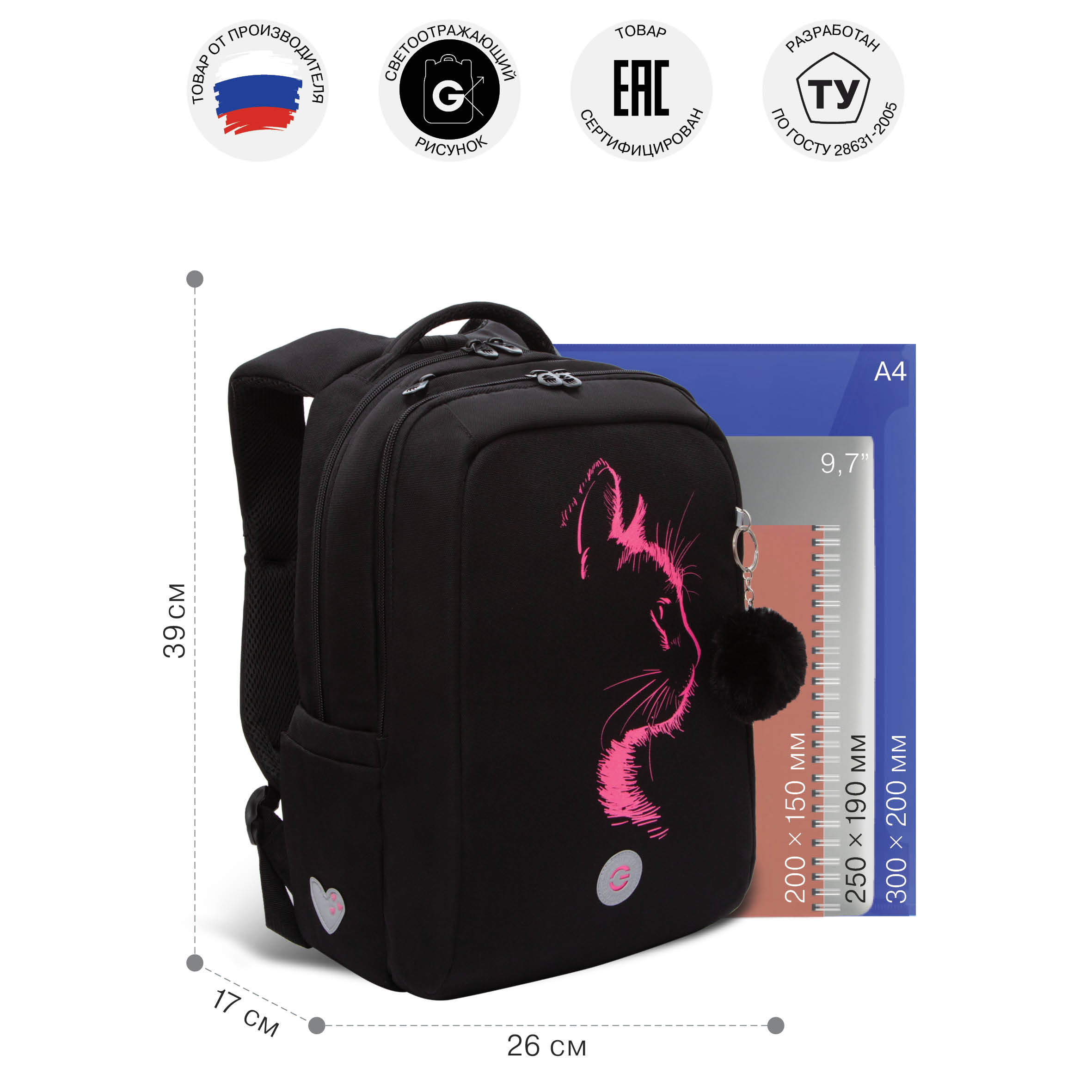 Рюкзак Grizzly для девочки - фото 6