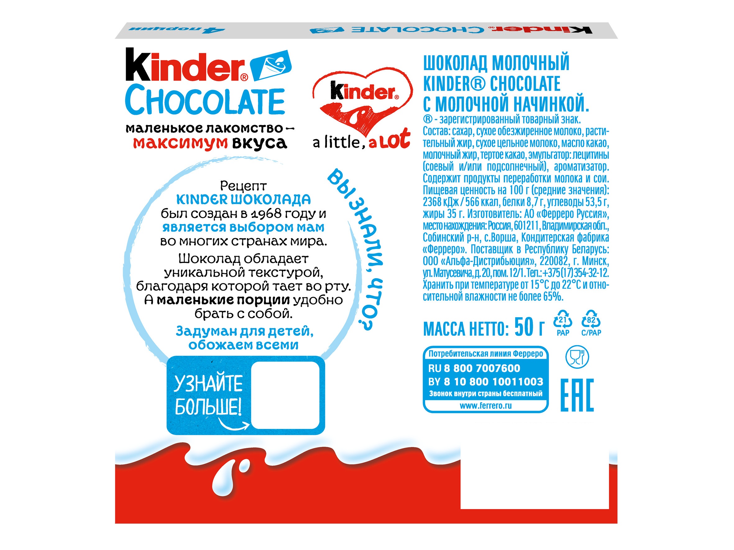 Шоколад Kinder 50 г - фото 10