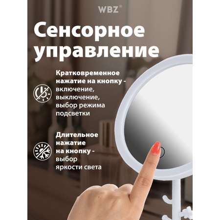 Зеркало WBZ настольное